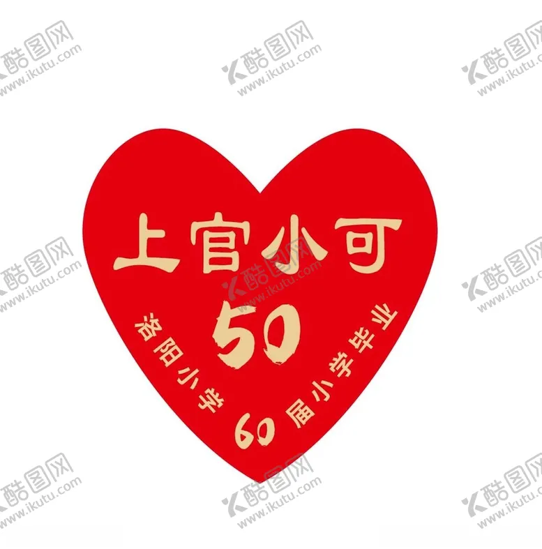 编号：20463202250017393577【酷图网】源文件下载-名字不干胶贴