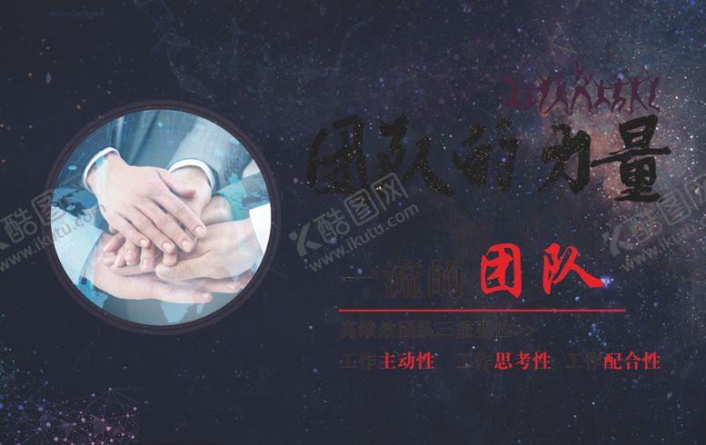 编号：54460107091326419098【酷图网】源文件下载-企业文化图片