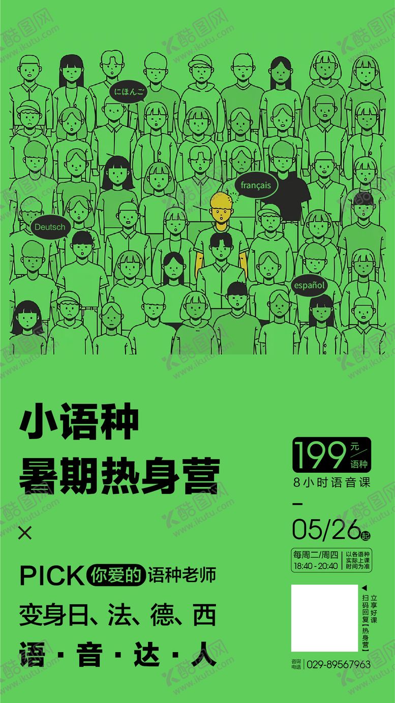 编号：73325212152041287569【酷图网】源文件下载-教育类暑期课程宣传海报