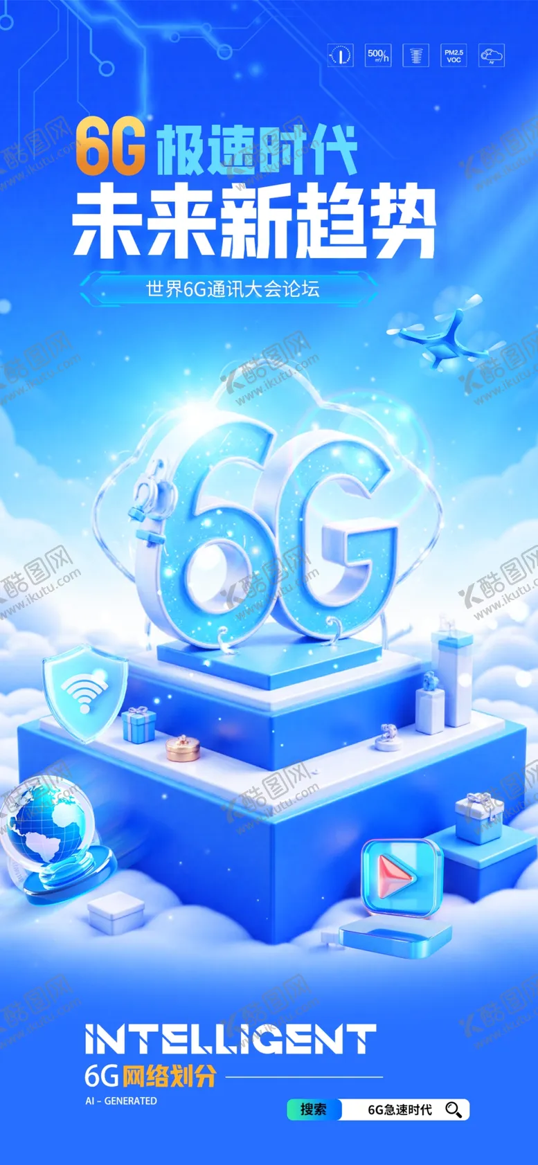 编号：83877406300539475398【酷图网】源文件下载-AI智能科技