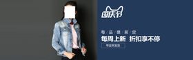 国庆节海报