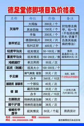 俱乐部价格明细表