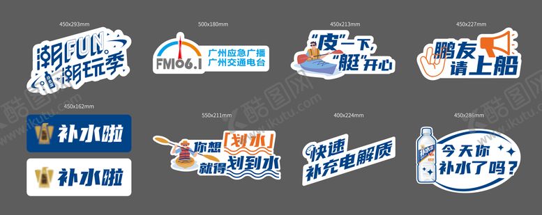 编号：19604406151720511994【酷图网】源文件下载-皮划艇活动手举合影牌