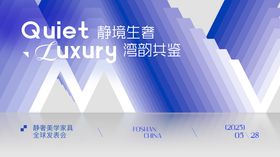 高端极简设计感发布会背景