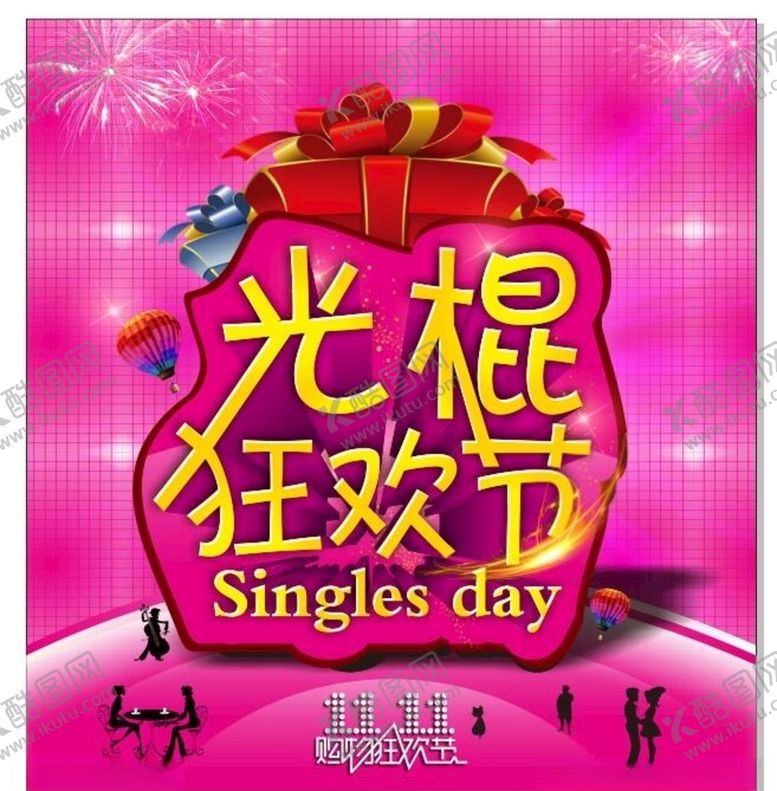 编号：19452003291558406455【酷图网】源文件下载-双11双12购物节