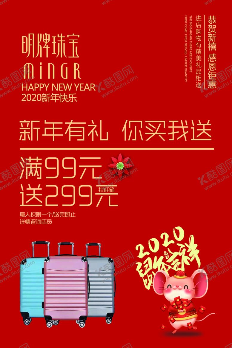 编号：43151409171134027953【酷图网】源文件下载-明牌珠宝海报