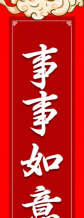 对联