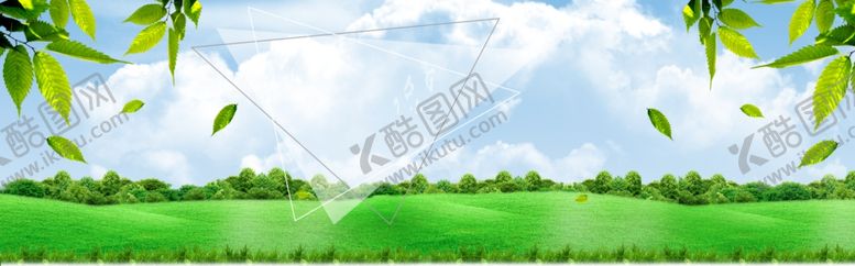 编号：58452210211650216591【酷图网】源文件下载-蓝天草地背景