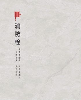 消防栓