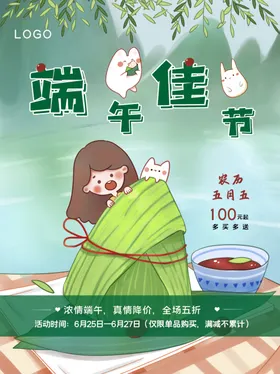 插画素材动漫动明信片植物自然