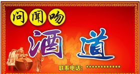 高端大气简约酱酒招牌
