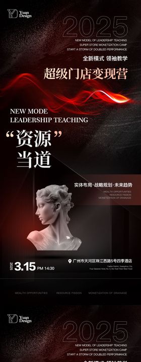 医美招商海报