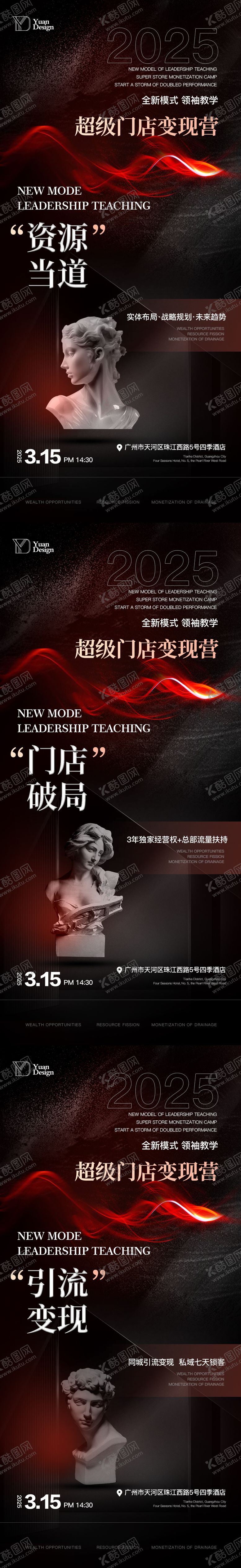 编号：66061905101045588070【酷图网】源文件下载-医美招商海报