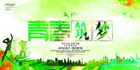 同学聚会