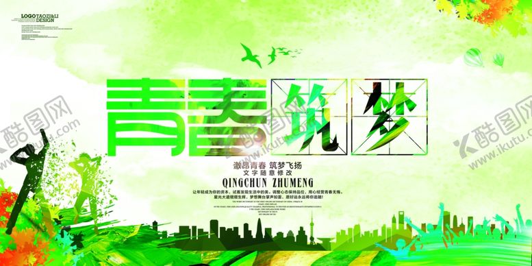 编号：15879309182343565072【酷图网】源文件下载-同学聚会