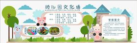 学校文化墙