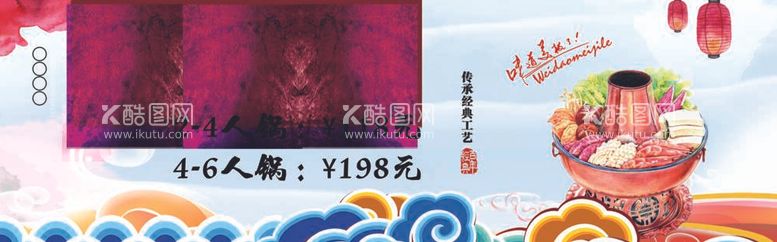 编号：65962512041804099709【酷图网】源文件下载-海鲜火锅团