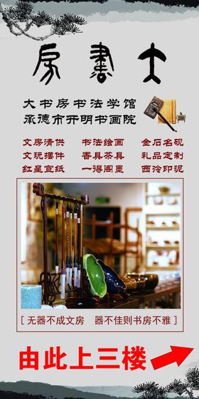 古典展架