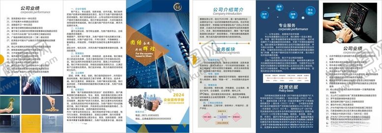 编号：72880404100003517067【酷图网】源文件下载-多样网页设计模板展示