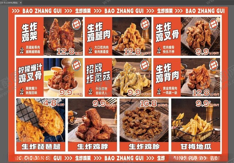 编号：21057709301917532478【酷图网】源文件下载-多样美味炸鸡产品展示