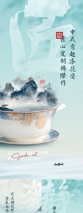 青花瓷中国风海报