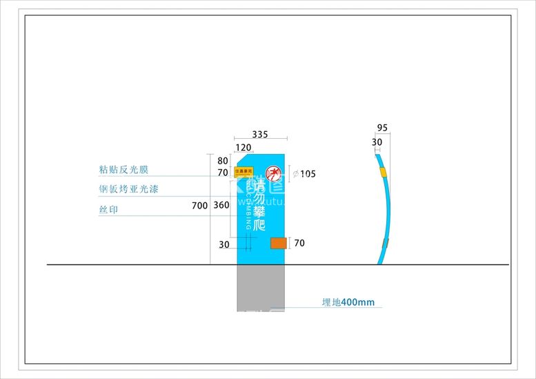 编号：68997611280342495164【酷图网】源文件下载-请勿攀爬提示牌