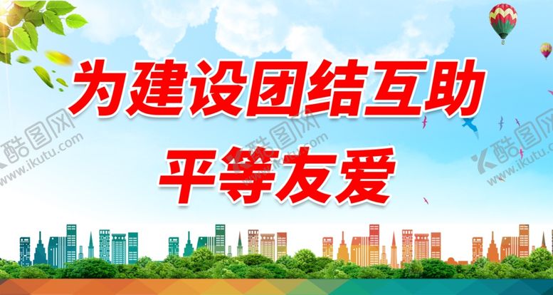 编号：67123312010818408121【酷图网】源文件下载-志愿者
