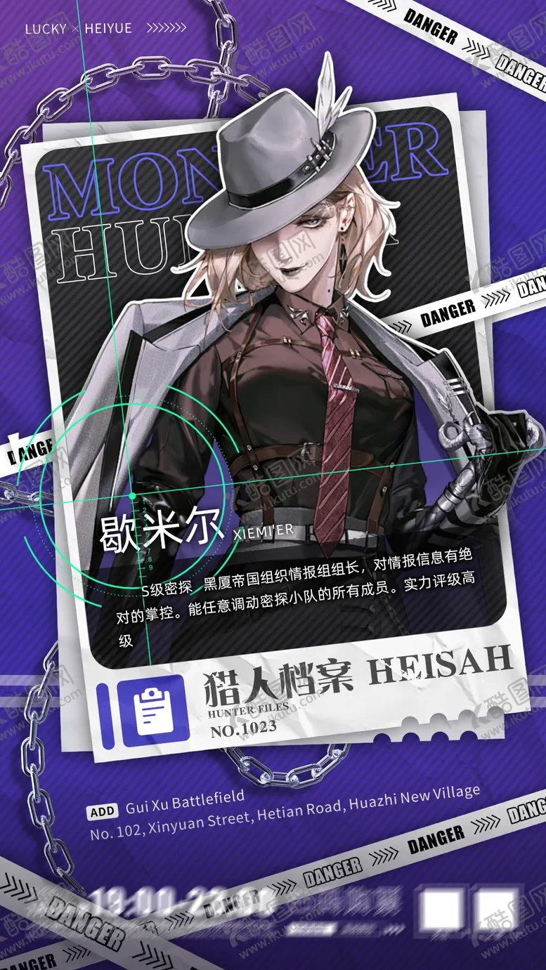 编号：66586304271622506290【酷图网】源文件下载-二次元人物海报