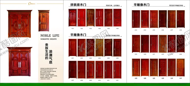 编号：42277002120950227790【酷图网】源文件下载-门业折页