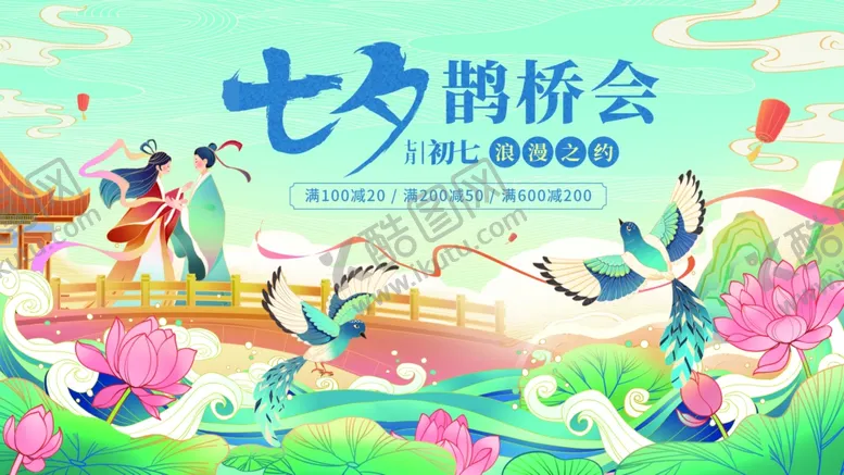 编号：56235306031410569901【酷图网】源文件下载-国风七夕商场活动宣传展板