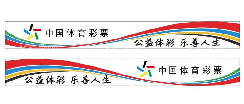 编号：32694009152033059270【酷图网】源文件下载-中国体育彩票公益体彩