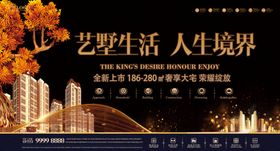 房地产海报设计
