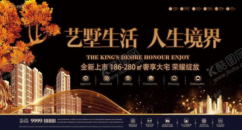 编号：70571905031150475082【酷图网】源文件下载-房地产海报设计
