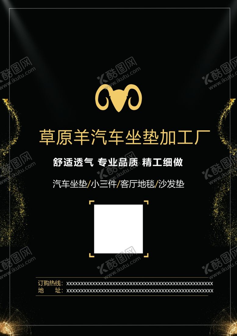 编号：72888509151634255468【酷图网】源文件下载-汽车坐垫