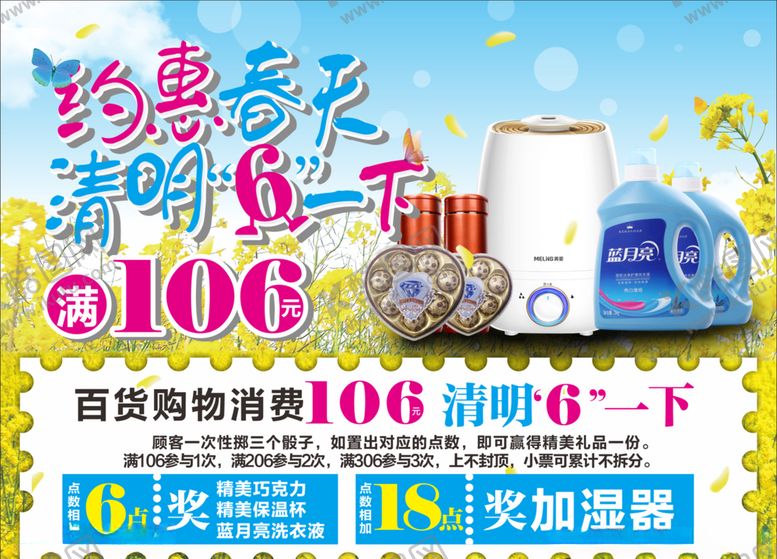 编号：23800310231720204898【酷图网】源文件下载-约会春天油菜花田