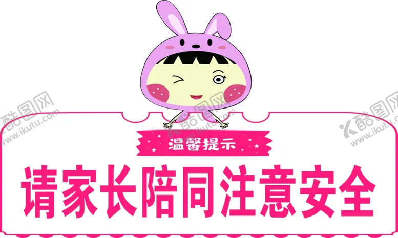 编号：13950912142020294711【酷图网】源文件下载-温馨提示