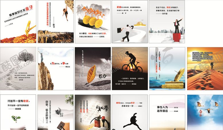 编号：77265010271111082952【酷图网】源文件下载-人生励志名言