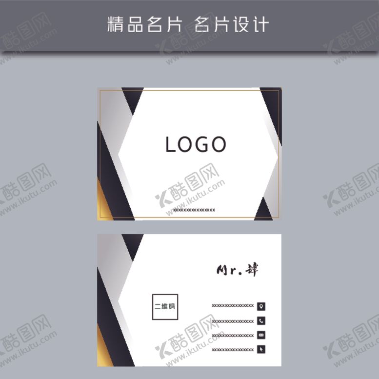 编号：60935504180657066559【酷图网】源文件下载-名片模板名片设计