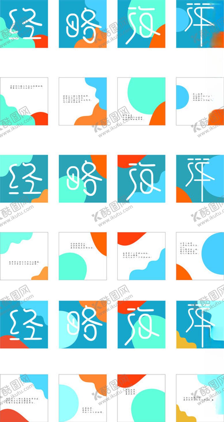编号：86894102012234501929【酷图网】源文件下载-海洋生物卡片