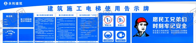 编号：87546807090008449145【酷图网】源文件下载-施工升降机电梯