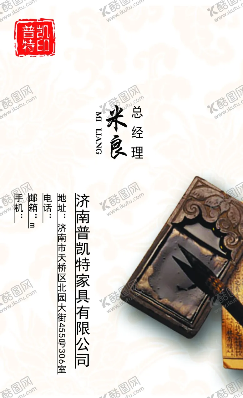 编号：24390204282326321203【酷图网】源文件下载-古典水墨