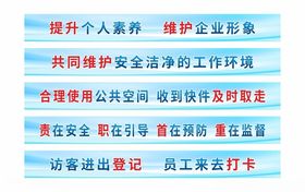 企业物流区标语展板