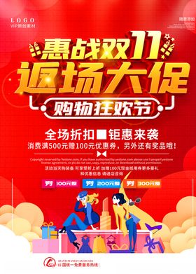 双十二淘宝活动网购京东