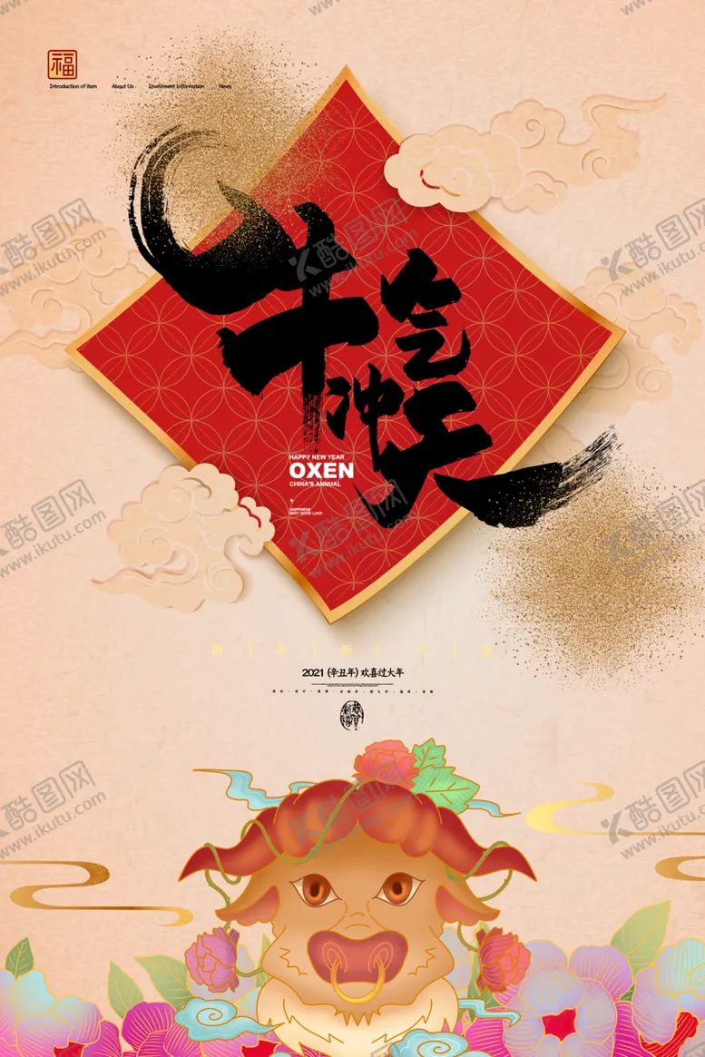 编号：96208304280230334189【酷图网】源文件下载-2021年