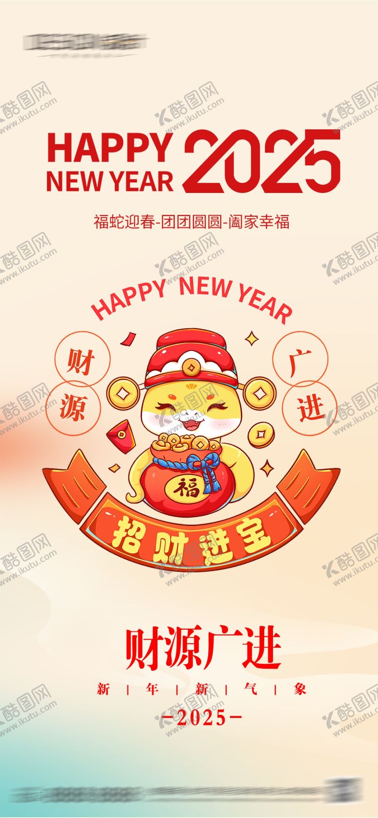编号：88916501262017021928【酷图网】源文件下载-元旦