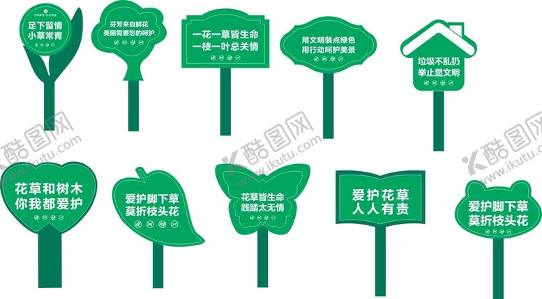 编号：95762412300647129128【酷图网】源文件下载-花草牌