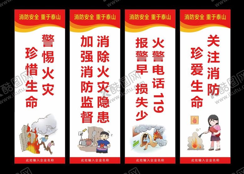 编号：49180609170105484319【酷图网】源文件下载-企业工厂车间安全生产标语