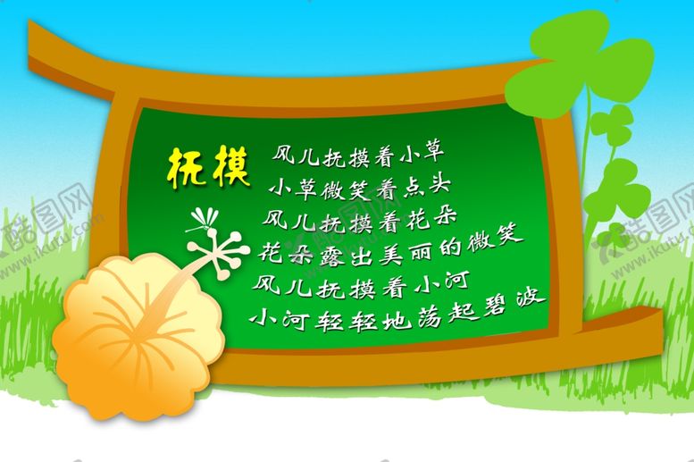 编号：27163202082259457337【酷图网】源文件下载-幼儿园制度牌