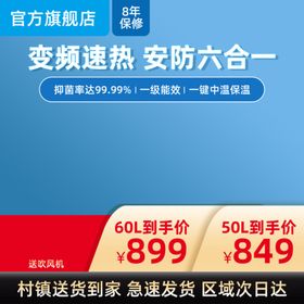 淘宝主图
