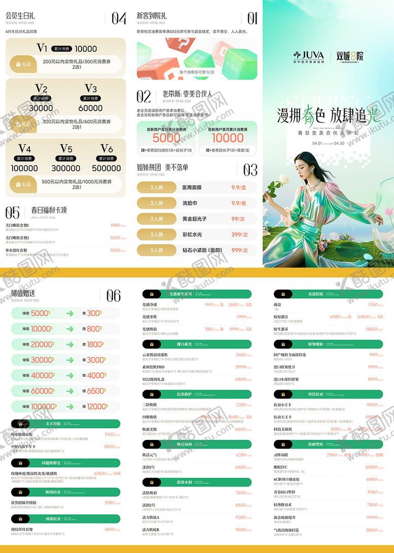 编号：20982008112305297642【酷图网】源文件下载-三折页